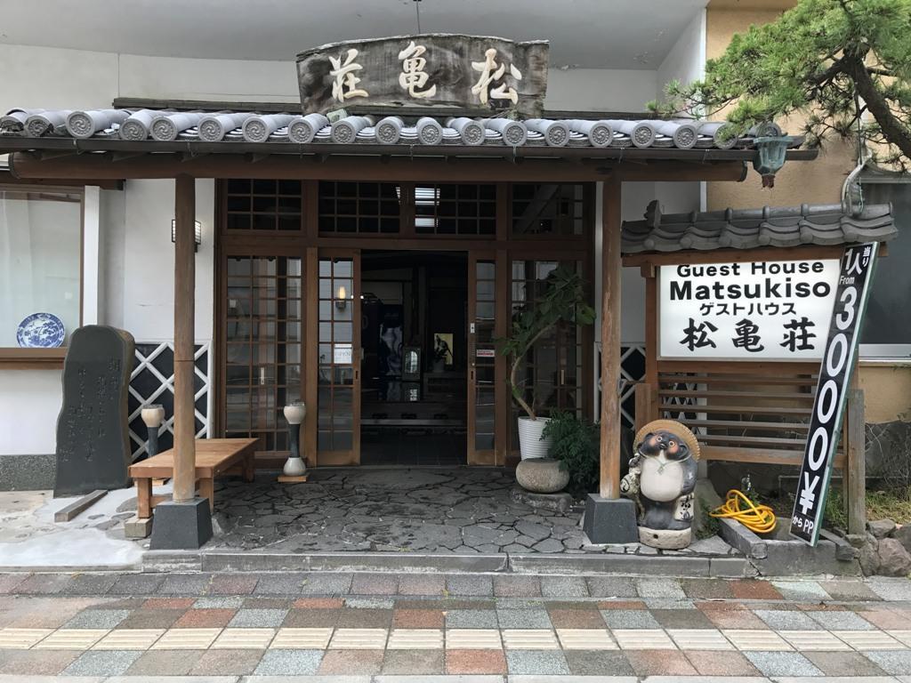 Guest House Matsukiso Beppu Exterior foto